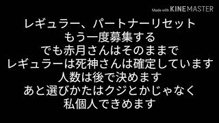 大事な募集