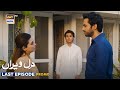 Dil-e-Veeran Episode 65 Last Episode - PROMO - ARY Digital Drama