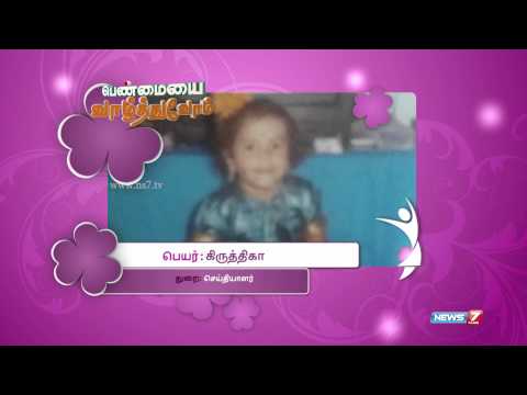 Women's Day Special: News 7 Tamil wishes reporter Krithika