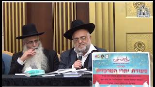 הרב דוד גדעון מאזוז בסעודת יתרו של ארגון אלגריבה (מוסדות כיסא רחמים) - התמונה מוצגת ישירות מתוך אתר האינטרנט יוטיוב. זכויות היוצרים בתמונה שייכות ליוצרה. קישור קרדיט למקור התוכן נמצא בתוך דף הסרטון