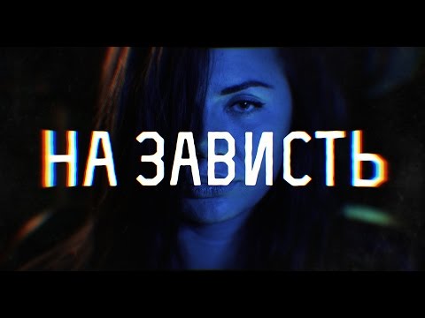 Вова PRIME ft  Zoo in space – На зависть