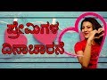 Valentines Day | Kannada Video | Naya TV | ವ್ಯಾಲೆಂಟೈನ್ ದಿನ | Valentine's Day in India | Engl