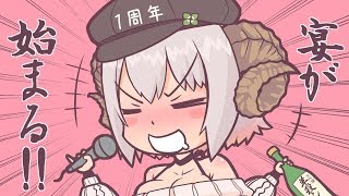 【デビュー一周年】四葉メリィ記念生配信の部屋