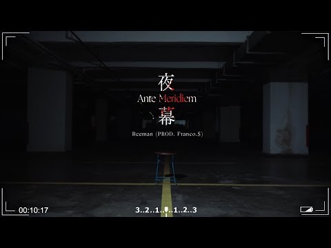 Beeman - 夜幕 [Ante Meridiem] PROD. Franco.$ Official Music Video