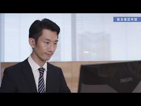 クラウド勤怠管理システム「マネーフォワード クラウド勤怠」紹介動画_Money Forward