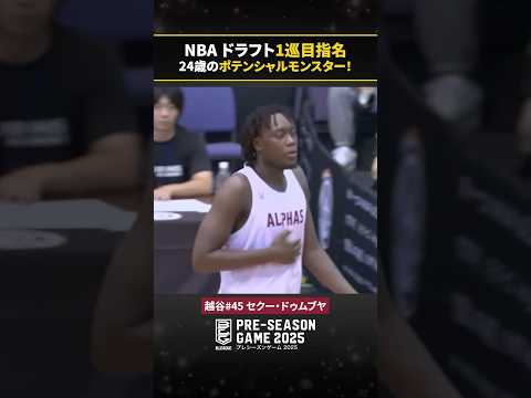 越谷アルファーズの特徴・注目選手を紹介!【ワクタカスポーツ 2025-26シーズン版】 27 動画サムネイル