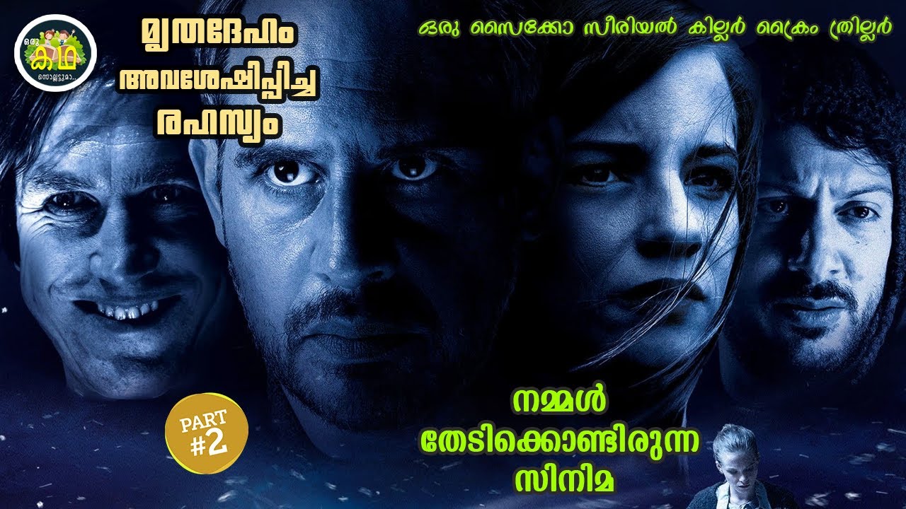 PART 2 | നായകനായ ഡോക്ടർക്ക് ഓട്ടോപ്സി ചെയ്യാനെത്തിയ ബോഡ?