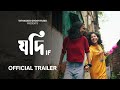 যদি Jodi IF Official Trailer Indian LGBTQIA Short Film