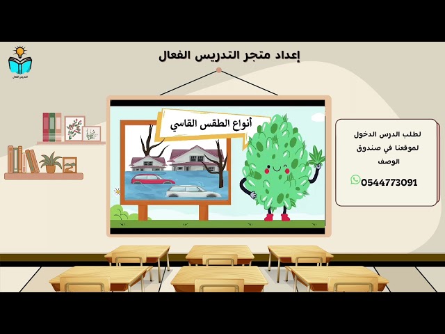 منهج مادة العلوم للصف الثالث ابتدائي الفصل الدراسي...