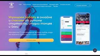 Свежий обзор CRM для студий йоги, танцев и фитнеса Sport Priority 2024