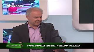 ΘΕΣΣΑΛΩΝ ΓΗ ΓΙΩΡΓΟΣ ΜΑΝΩΛΗΣ Ο ΝΕΟΣ ΔΗΜΑΡΧΟΣ ΤΕΜΠΩΝ 27 05 2019