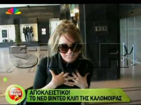 Kalomoira ft. Fatman Scoop Please Don't Break My Heart [Video Clip Backstage]