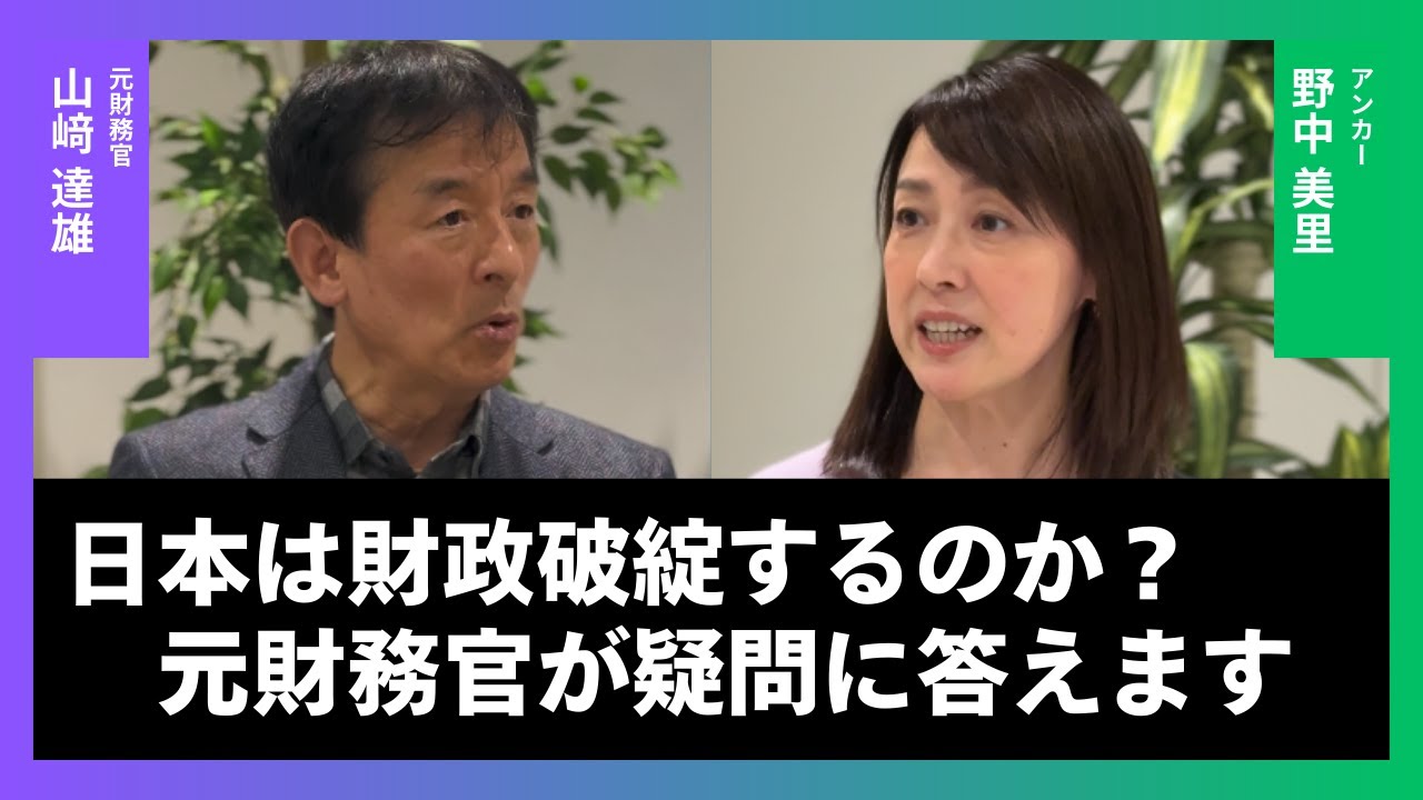 【完全版】日本の借金とバランスシートの真実 — X-Squared -カケザン-