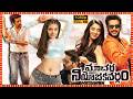 Nithin Krithi Shetty Superhit Telugu Full Length HD Movie Latest Telugu Movies TBO