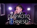 Despacito (Chinese Cover) - Jason Chen