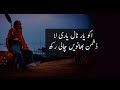 Punjabi Poetry Akhan Di Rakhwali Rakh Best Punjabi Shayari Sufi Poetry
