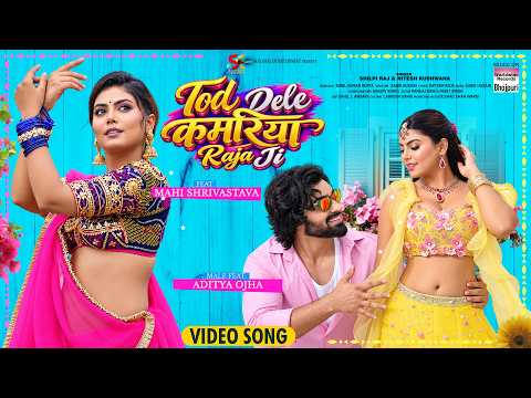 Tod Dele Kamariya Rajaji — watch video