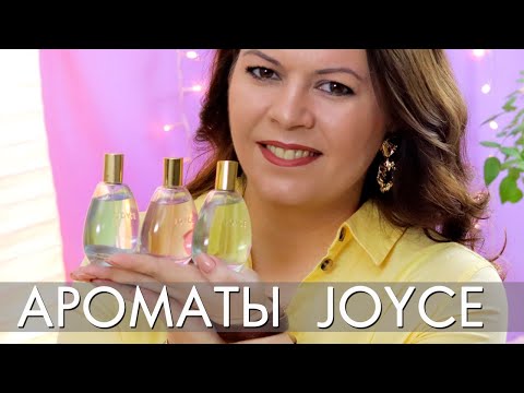 АРОМАТЫ JOYCE ДЖОЙС Орифлэйм Jade Джейд 37772 Rose Роуз 37766 Turquoise Терквойз 37767