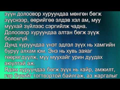 Жаргалтай гэр бүл - Бөгж зүүхэд учир бий