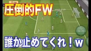 【ウイイレアプリ2019】妥協しないルイス・スアレス！煽られてもしっかりと仕事しますw
