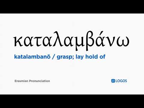 How to pronounce Katalambanō in Biblical Greek - (καταλαμβάνω / grasp; lay hold of)