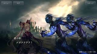 【Shadowverse】ストーリー2.災いの樹編-最終章-「5～8章」