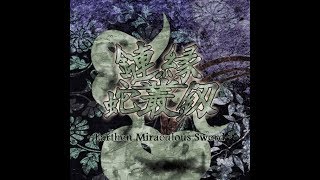 Len&#39;en 2 EMS Earthen Miraculus Sword full OST