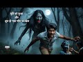 मूर्ति को छुआ और शुरू हो गया मौत का खेल... | A True Horror Story? | Spooky Hindi Stories DEFAULT Thumbnail