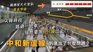 [閒聊] 新北市百萬人困擾10多年！北捷唯一Y字形