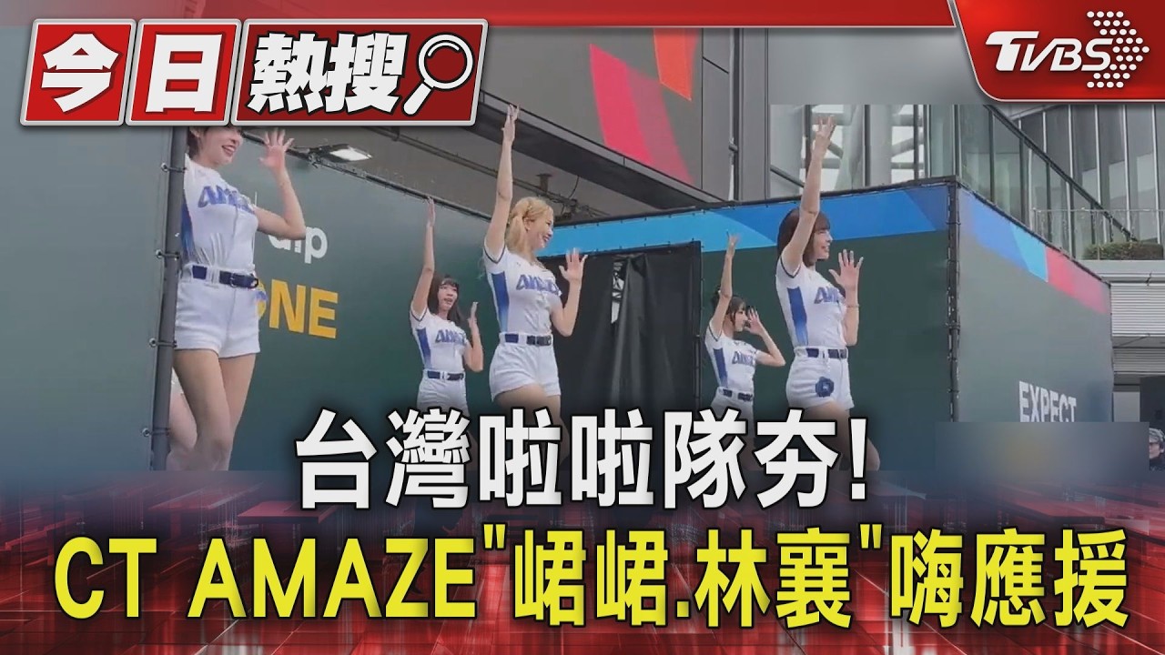 影音/峮峮林襄現身東京晴空塔!跳應援曲粉絲擠爆