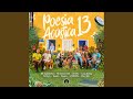 Poesia Acústica 13 Poesia Acústica 13