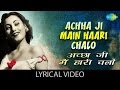 Achha Ji Main Haari With Lyrics अच्छा जी में हारी गाने के �