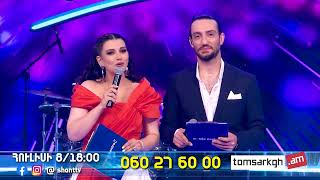 Ցանկանու՞մ եք ներկա գտնվել &quot;Հայ Սուպերսթար 6&quot; նախագծի նկարահանումներին