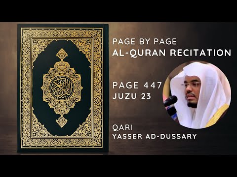 Al-Quran Recitation | Juzu 23 | Page 447 | Surah al-Saffath Verse 25-51 | Qari Yasser ad-Dussary