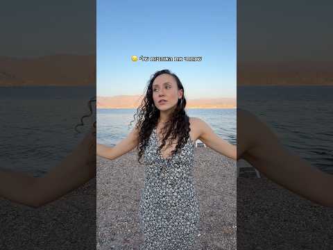 מי יודע מה התאריך היום??? 🤭 #יוליהספקטור #האי #יוטיוברים