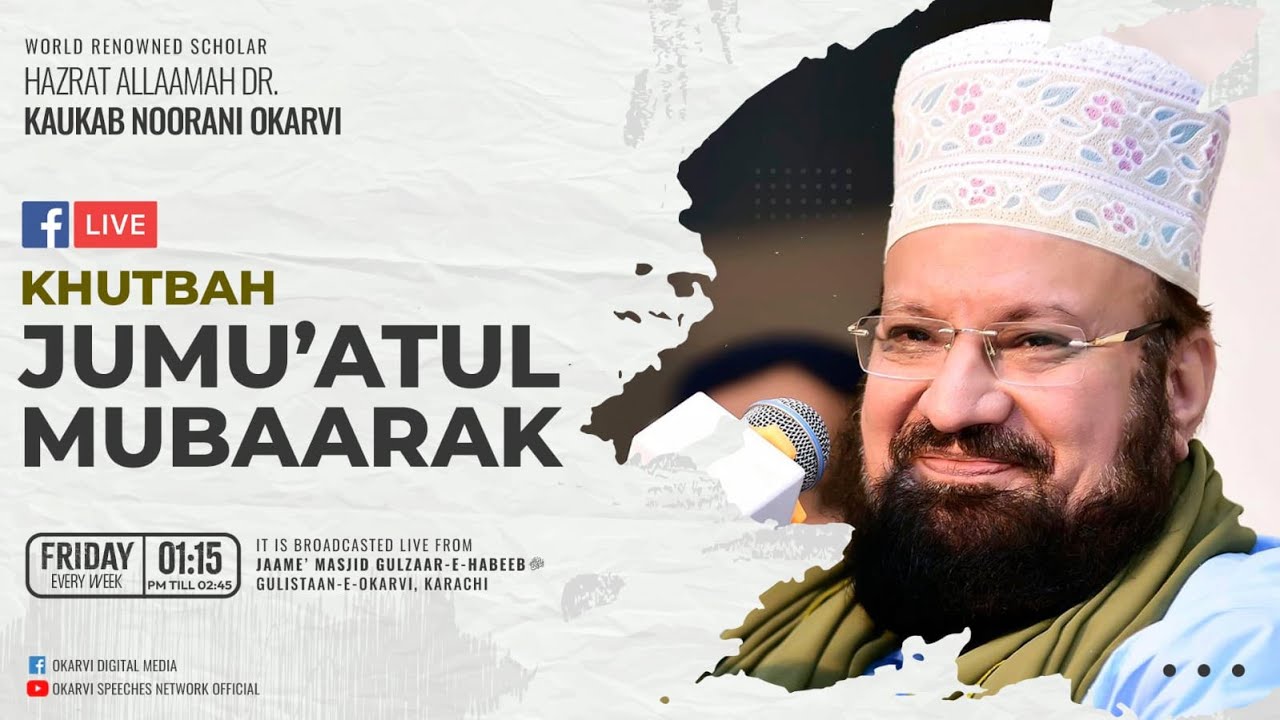 Tafseer Soorah e Sajdah (Ayat No. 12-15)