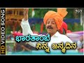 Bharathambe Ninna Januma Dina Veerappa Nayaka HD Video Songs Dr Vishnuvardhan Shruthi