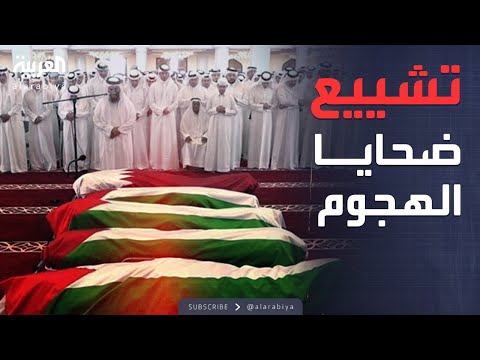 فيديو | الرابعة | قطر.. تشييع ضحايا الهجوم الإسرائيلي على قادة حماس