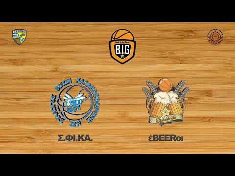 Σ.ΦΙ.ΚΑ. 83 - 32 έBEERοι | 1η Αγων. BIG GroupP6