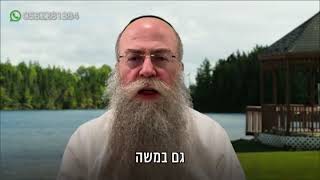 ממתק לשבת פרשת עקב תשפ״ה (הרב נחמיה וילהלם) - התמונה מוצגת ישירות מתוך אתר האינטרנט יוטיוב. זכויות היוצרים בתמונה שייכות ליוצרה. קישור קרדיט למקור התוכן נמצא בתוך דף הסרטון