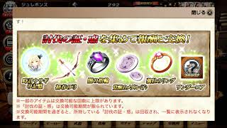 【グリムノーツ】明けましておめでとうございます。今週のお知らせ