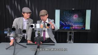 阿亮&amp;光哥手機攝影教學