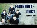 FARINHATE - Лист (acoustic, live@Biblioteka, Івано ...