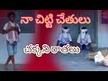 Naa Chitti Chetulu Song