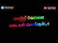 Mannavaru Inga Nadanthu Remix Gethu Lyrics Colourful Effect Black Screen Vp Green Screen
