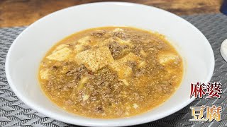 Download the video "ちょっとピリ辛！超簡単に山椒香る麻婆豆腐を作ってみた！"
