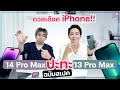 รีวิว
