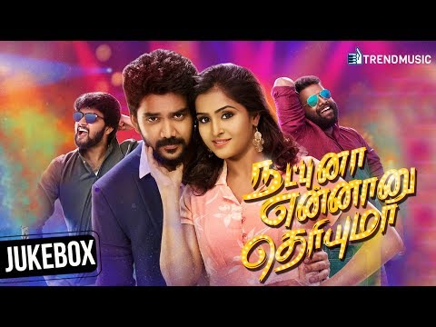 Natpuna Ennanu Theriyuma Movie Songs | Audio Jukebox | Kavin | Remya Nambeesan | Dharan | TrendMusic Video