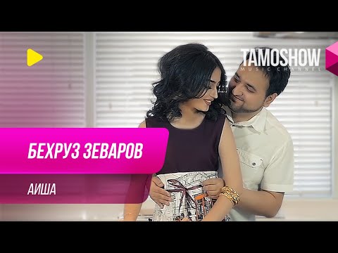 Зеваров - Аиша (Клипхои Точики 2016)