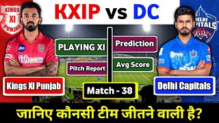IPL 2020 KXIP vs DC Playing 11, Pitch Report, H2H Prediction | Kings XI Punjab vs Delhi Capitals